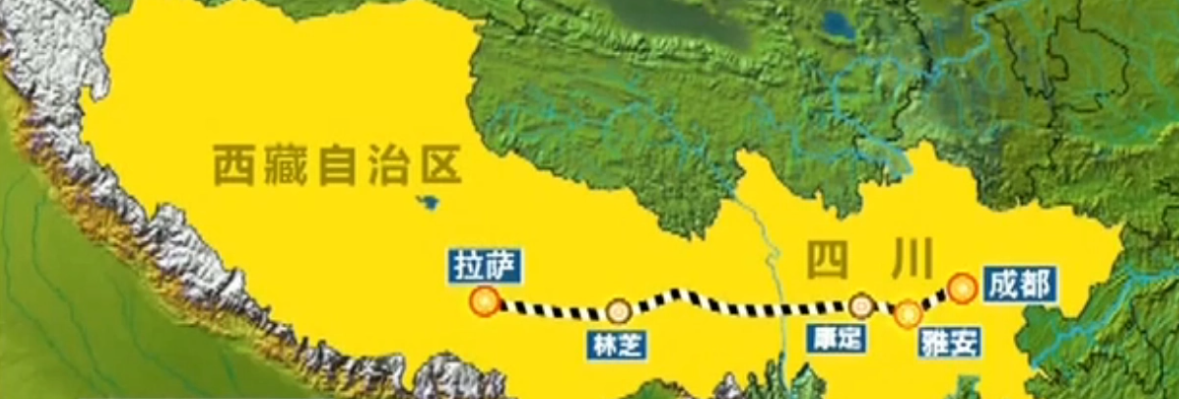 修建新川藏鐵路的意義？