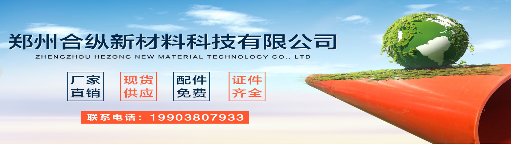 團(tuán)結(jié)、進(jìn)步、共創(chuàng)