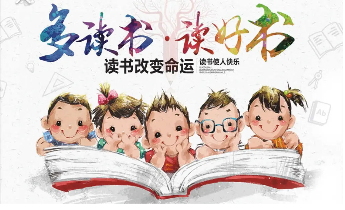 世界讀書(shū)日