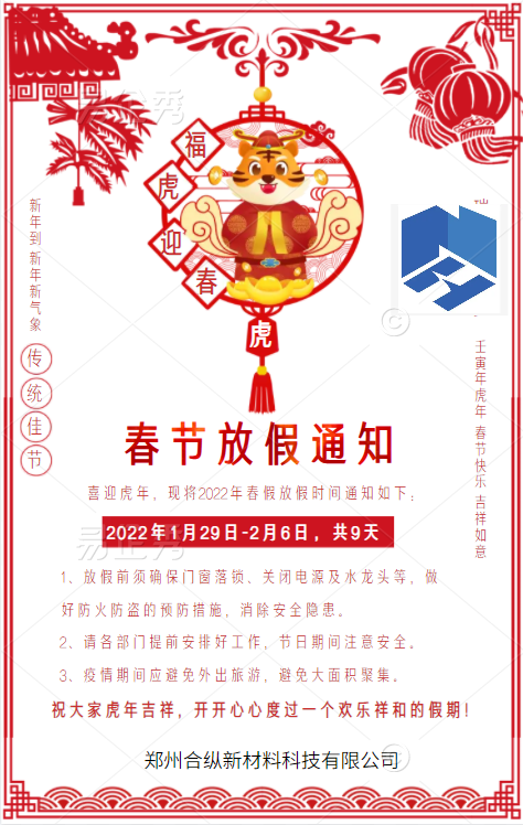 放假通知?。?！(圖1)