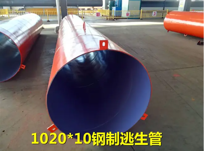 鋼制逃生管道(圖2) 鋼制逃生管道(圖2)