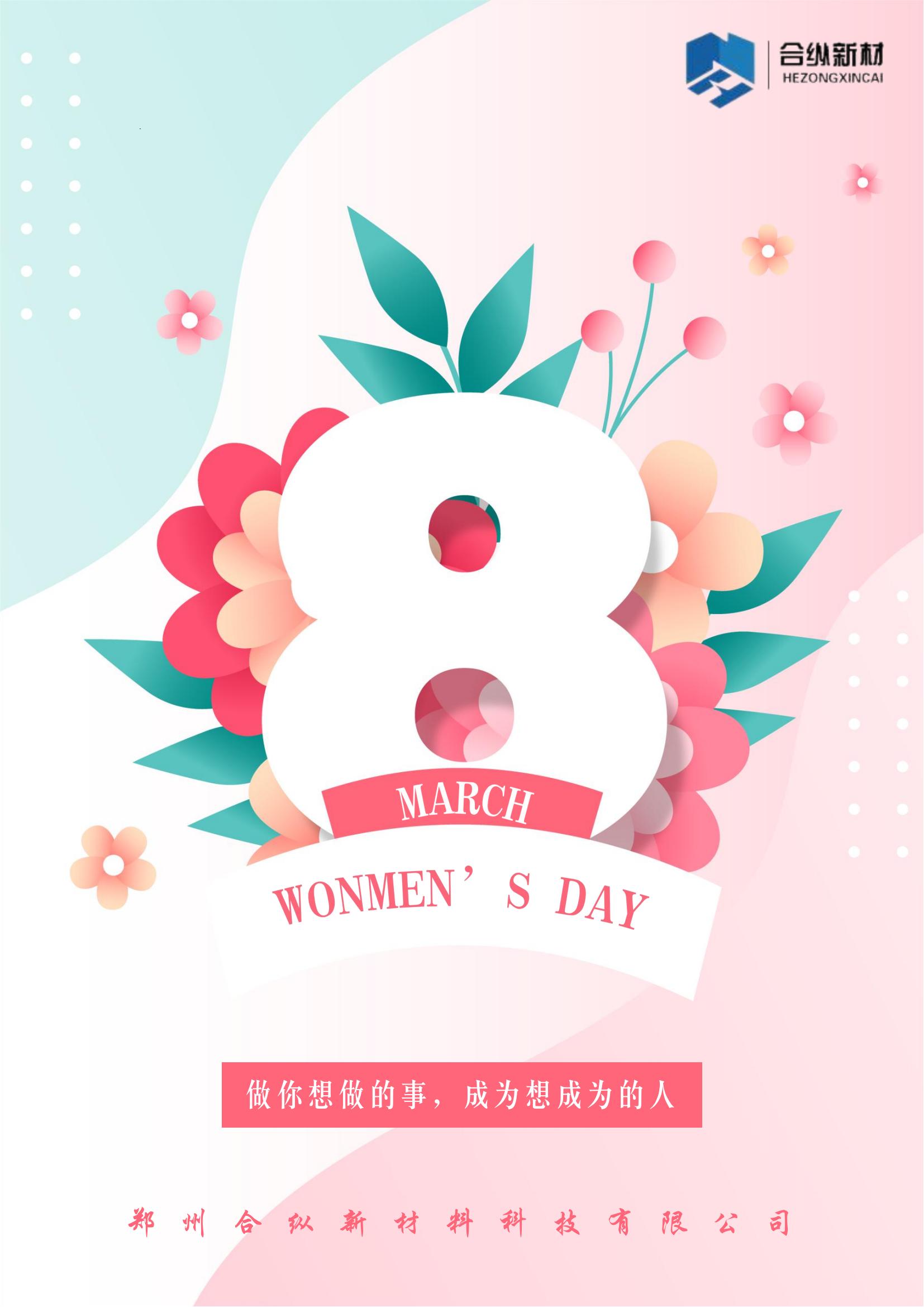 女神節(jié)(圖1) 女神節(jié)(圖1)