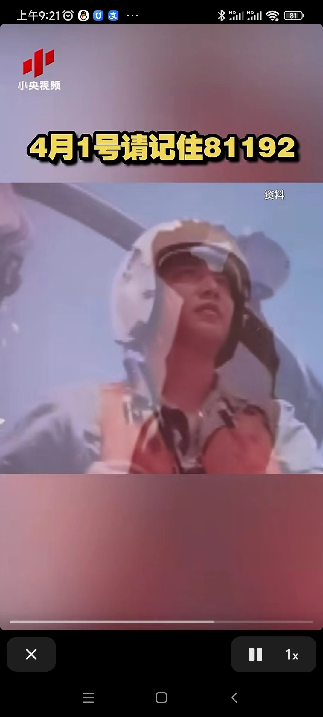 4月1號(hào)請(qǐng)記住81192(圖2) 4月1號(hào)請(qǐng)記住81192(圖2)