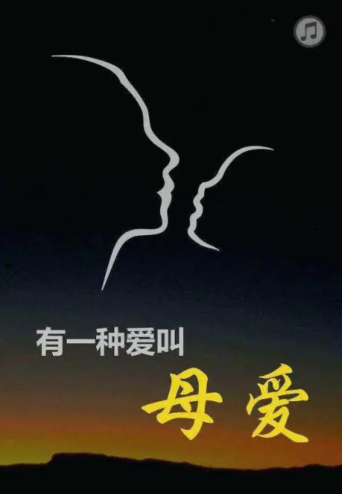 母親節(jié)前夕(圖1) 母親節(jié)前夕(圖1)